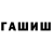 Метадон белоснежный Inkmaer