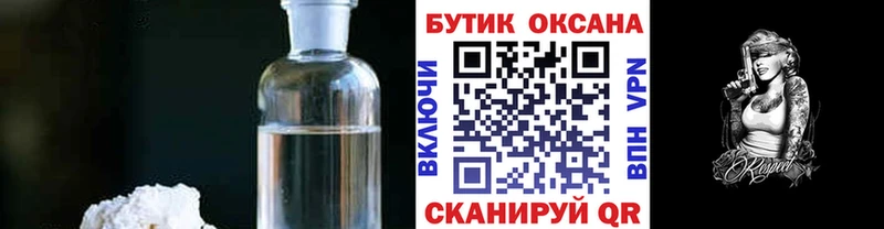 Бутират оксибутират  Купить где  Старый Крым 