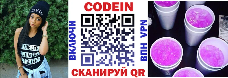 Купить где  Старый Крым  Кодеиновый сироп Lean напиток Lean (лин) 