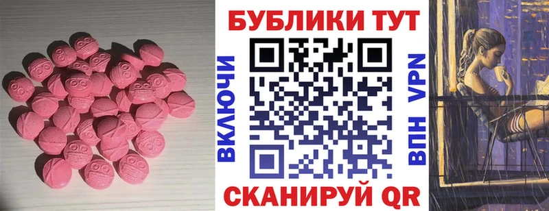 ЭКСТАЗИ 250 мг  Купить закладки  Старый Крым 