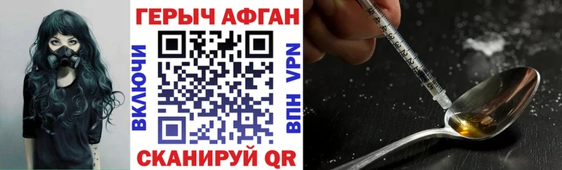 Купить закладки  Старый Крым  Героин Heroin 